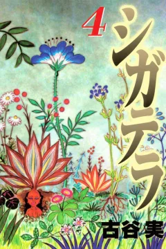 Vol. 4