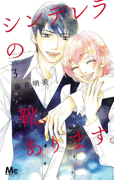 Cover of Vol. 3