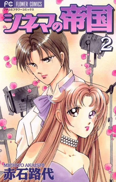 Cover of Volume 2