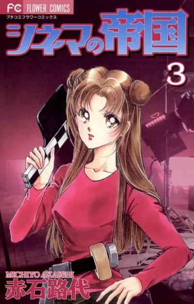 Cover of Volume 3