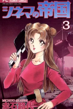 Volume 3
