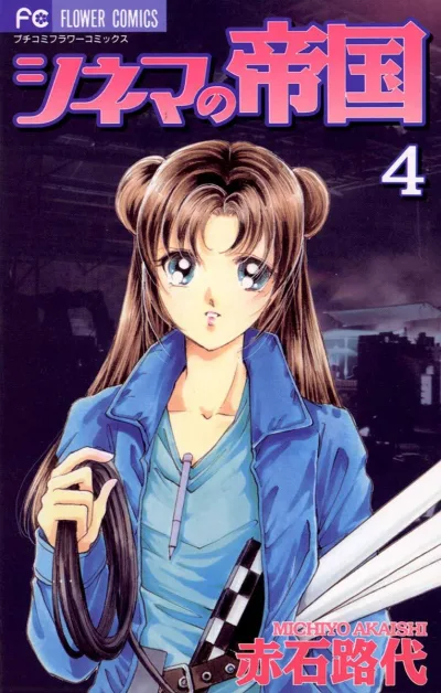 Cover of Volume 4