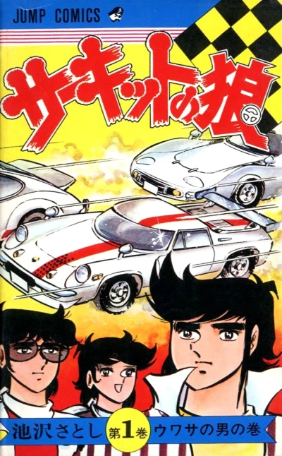 Cover of Vol. 1