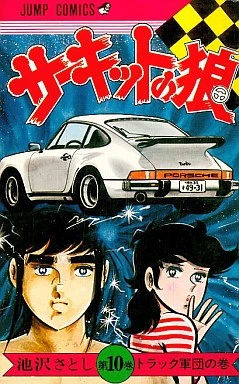 Cover of Vol. 10