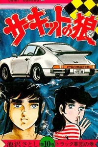 Vol. 10