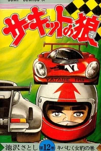 Vol. 12