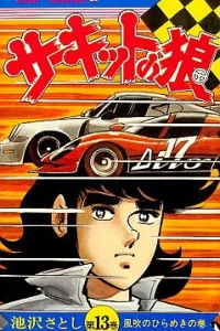 Vol. 13