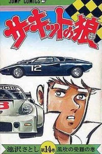 Vol. 14