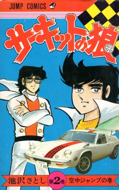 Cover of Vol. 2