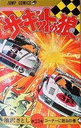 Cover of Vol. 21