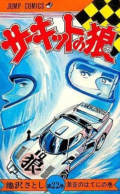 Cover of Vol. 22
