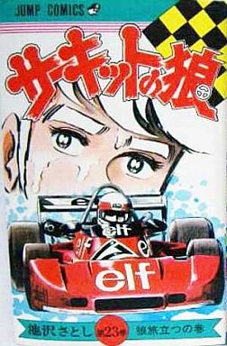 Cover of Vol. 23