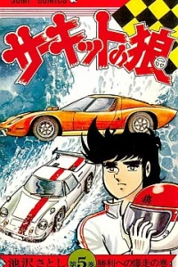Vol. 5