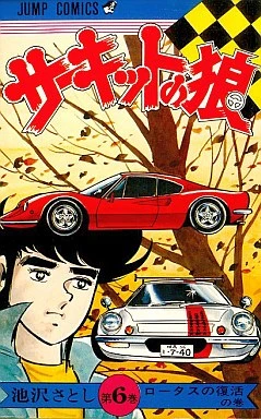 Cover of Vol. 6