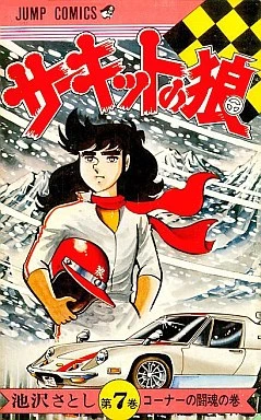 Cover of Vol. 7