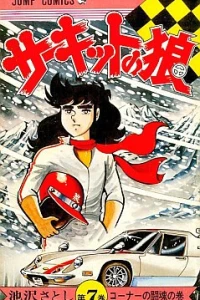 Vol. 7