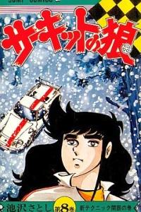 Vol. 8