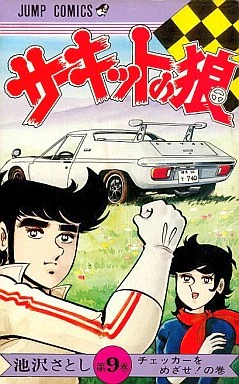 Cover of Vol. 9