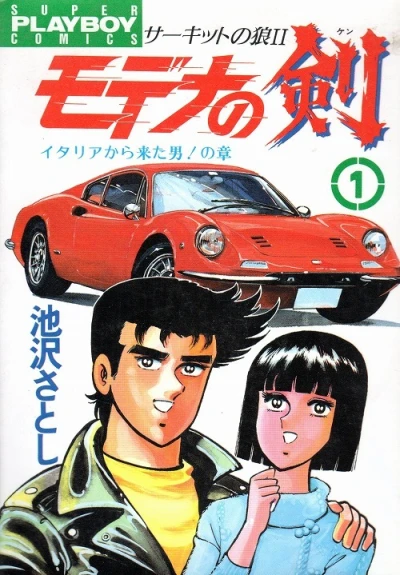 Cover of Vol. 1