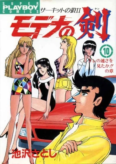 Cover of Vol. 10