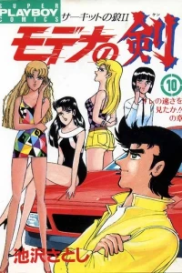 Vol. 10