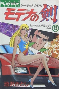 Vol. 12