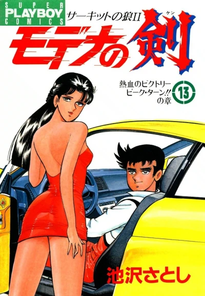 Cover of Vol. 13
