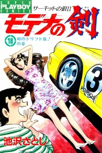 Vol. 18
