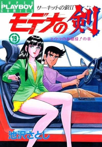Cover of Vol. 19