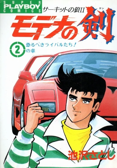 Cover of Vol. 2