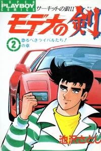 Vol. 2