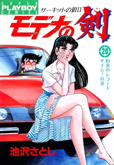 Cover of Vol. 20