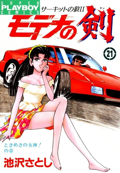 Cover of Vol. 21