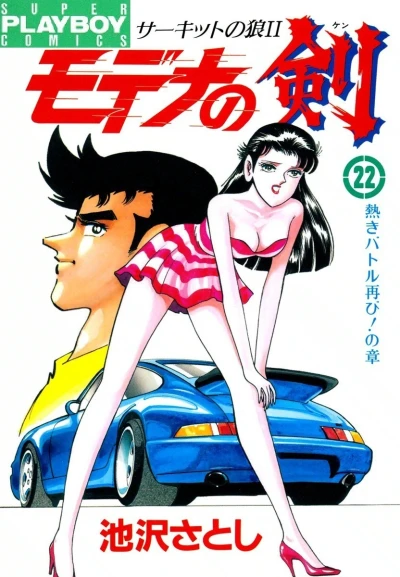 Cover of Vol. 22