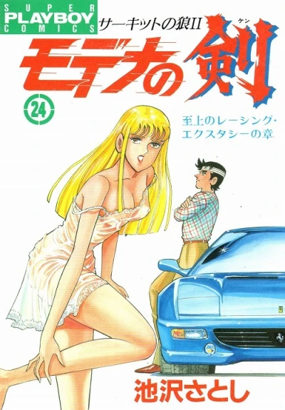 Cover of Vol. 24