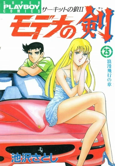 Cover of Vol. 25