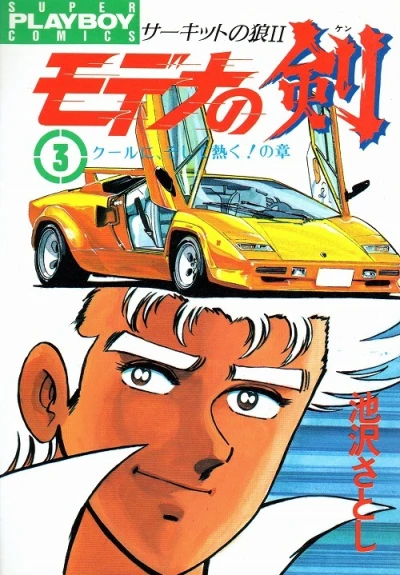 Cover of Vol. 3