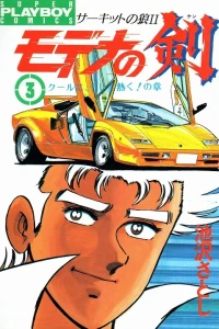Vol. 3