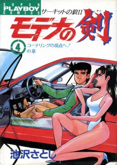 Cover of Vol. 4