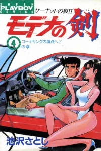 Vol. 4