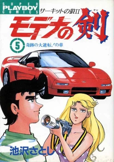 Cover of Vol. 5