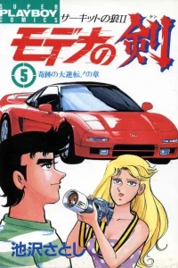 Vol. 5