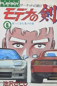 Vol. 6