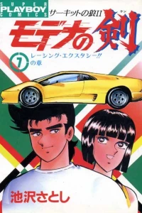 Vol. 7