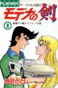 Vol. 8