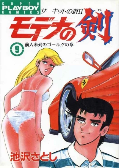 Cover of Vol. 9