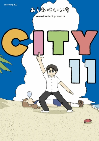 Cover of Vol. 11