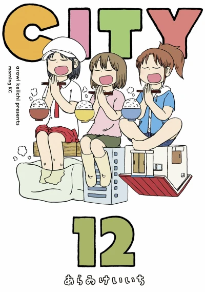 Cover of Vol. 12