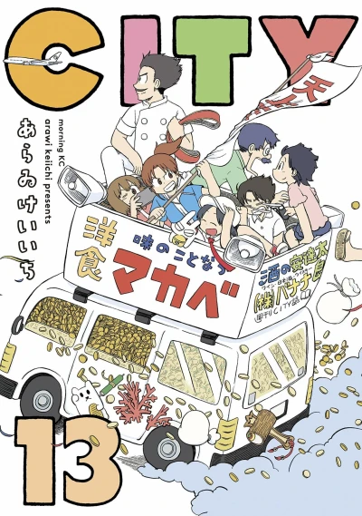 Cover of Vol. 13