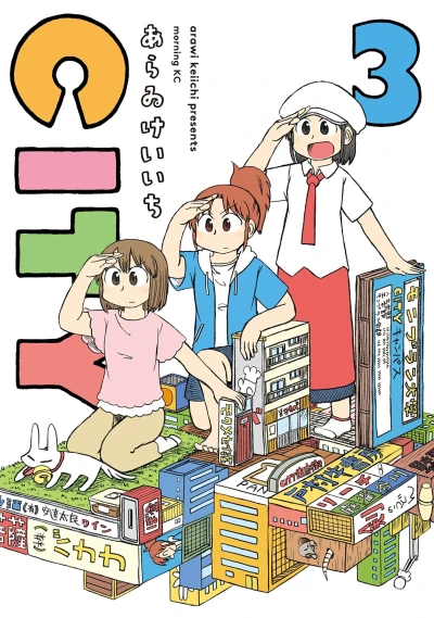 Cover of Vol. 3
